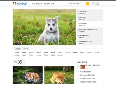 天堂图片网首页截图